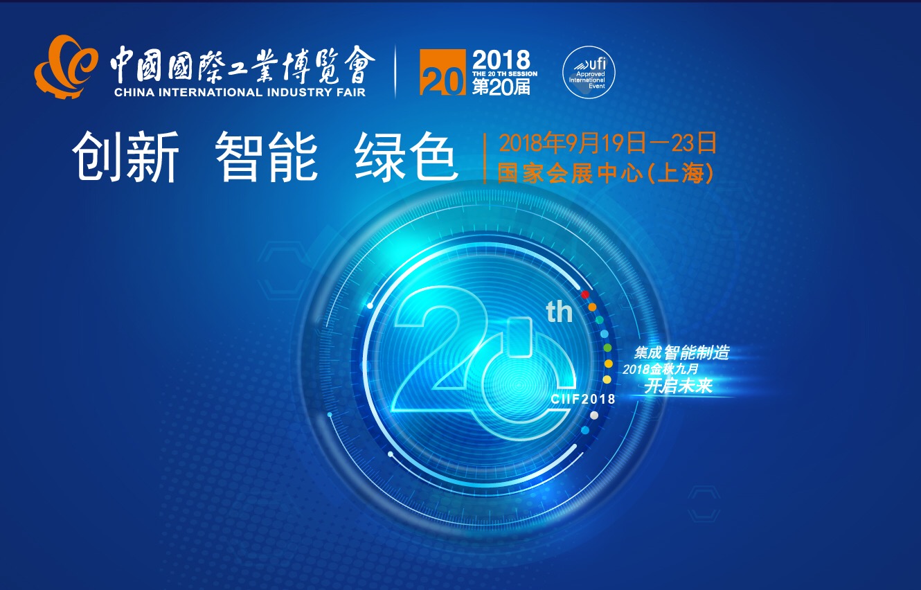 STEKI亮相中国工博会，机器人核心部件新品发布！(图1)