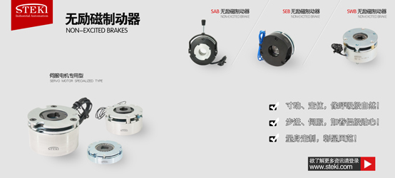 STEKI亮相中国工博会，机器人核心部件新品发布！(图3)
