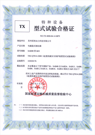 质量认证(图5)